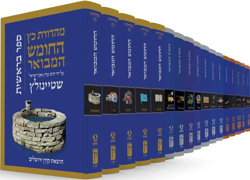 סט שלם התנך המבואר מהדורת כץ