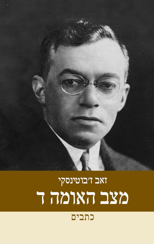 מצב האומה ד כתבים