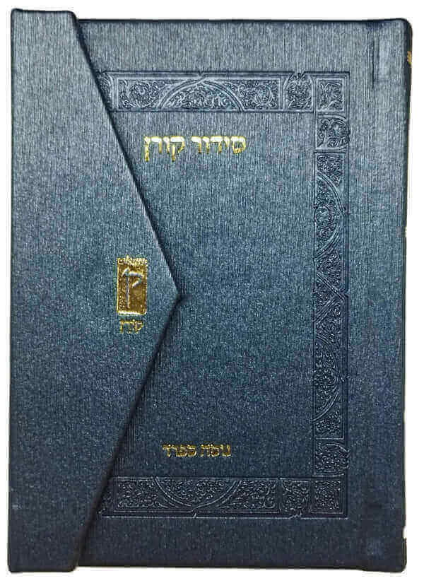 סידור קורן כיס מגנט ספרד כחול מטאלי