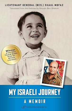 My Israeli Journey