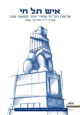 איש תל חי