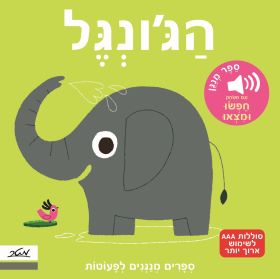 הגונגל