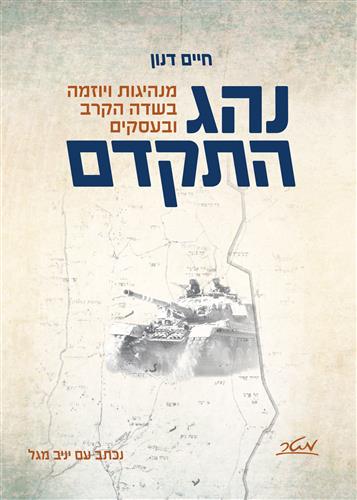 נהג התקדם
