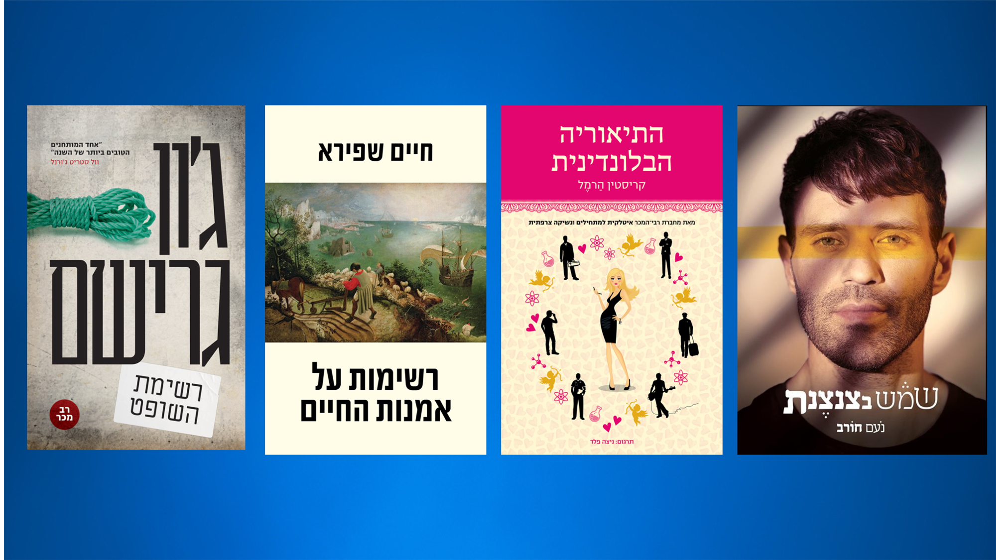 המלצומת מתנות לחגי תשרי תשפ"ב