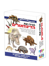 ערכת למידה דינוזארים