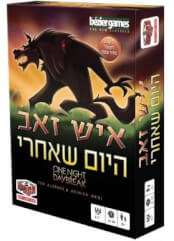 איש זאב היום שאחרי משחק