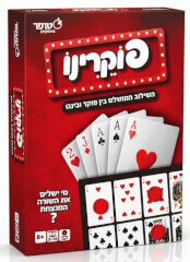 פוקרינו