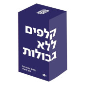 קלפים ללא גבולות
